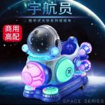 Kidie rider modelo astronauta